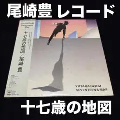 希少盤 尾崎豊 『15の夜』7インチEPシングルレコード - メルカリ