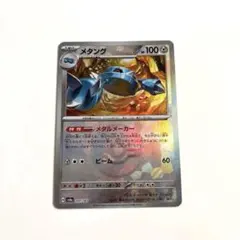 ポケモンカード メタング 107/187 sv8a