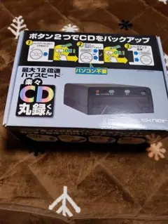 CD丸録くん skner (CD.USBメモリー対応) SKNET 楽々CD丸録くん SK-CDM CDを簡単録音 - メルカリ