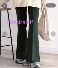 美品⭐︎classicalelf センタープレス セミフレア カットソーパンツ