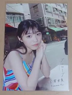 僕が見たかった青空 金澤亜美 1st写真集「プロローグ」ランダム生写真