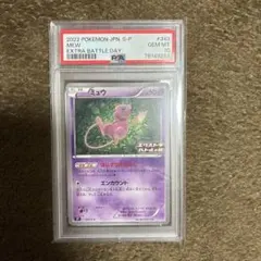 ミュウ エクストラバトルの日 psa10 プロモ 高騰中 本日限定大特価