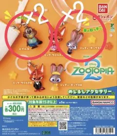 ズートピア　めじるしアクセサリー