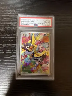 【PSA10】ナンジャモのカイデン SV-Pプロモカード 232/SV-P