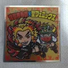 鬼滅の刃 煉獄杏寿郎×聖フェニックス S2