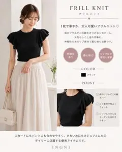 【新品未使用】 フリルニット ブラック Mサイズ　イング【タグ付き】