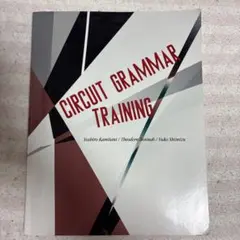 CIRCUIT GRAMMAR TRAINING