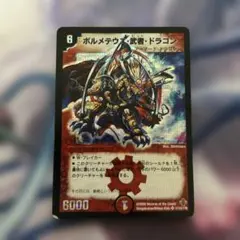2026年最新】ボルメテウス武者 シークレットの人気アイテム - メルカリ