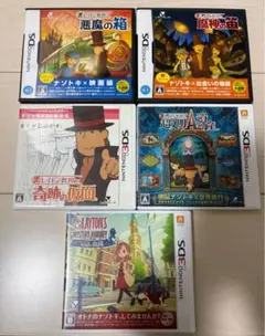 レイトン教授シリーズ ソフト5本セット