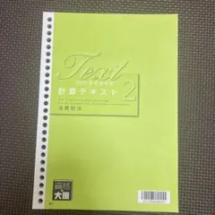 2025年最新】大原 消費税法の人気アイテム - メルカリ