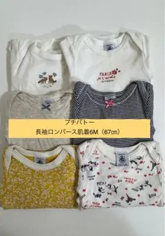 PETIT BATEAU ベビー肌着 6点セット　6m67cm