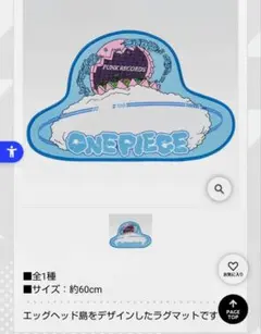 一番くじ ワンピース 思い描く未来　F賞