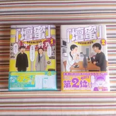 2026年最新】清野とおる セットの人気アイテム - メルカリ