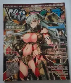 MCあくしず Vol.32 2014年春号