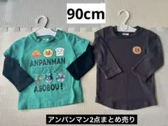 アンパンマン 90cm 長袖Tシャツ 2点セット