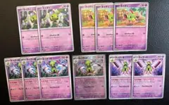 ポケモンカード 進化ライン ネイティ ネイティオ