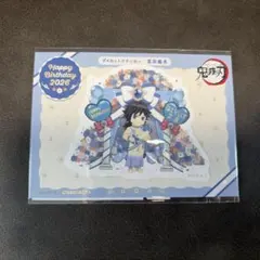 鬼滅の刃 冨岡義勇 ダイカットステッカー 誕生祭 2026 バースデー