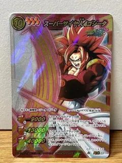 ミラバト ドラゴンボール スーパーサイヤ人4 ゴジータ①