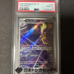 ストリンダー AR MEGA 拡張パック インフェルノX PSA10 | Mercari