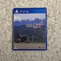 PS4  風雨来記4