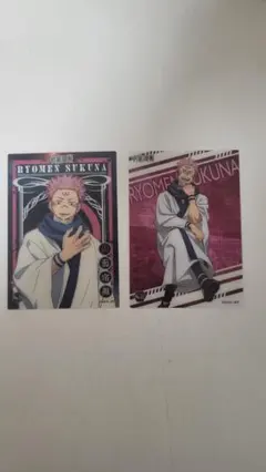 呪術廻戦 両面宿儺 クリアカード