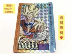 【初版・正規品】❣️ドラゴンボールZ アマダPPカード No.850✨最強の親子