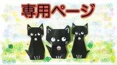 R様専用ページ Lサイズ ブラックとグレージュのセット