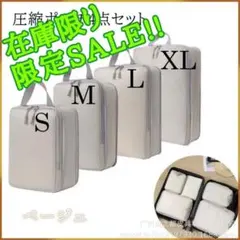 トラベルポーチ 圧縮袋　収納　バッグ セット　出張 旅行 帰省 軽量　高品質