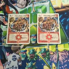 デュエルマスターズ バジュラズ・ソウル 旧枠 銀枠 - メルカリ