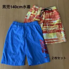 男児　140cm 水着　NIKE ノーブランド　２枚セット
