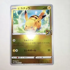 2021年 Anniversary　25thミラー版ピカチュウ