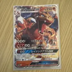 リザードンGX RR [SM3H 011/051]「闘う虹を見たか」 - メルカリ
