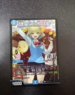 デュエルマスターズ SR流星アーシュ〈私が主役⁉︎〉 ドラ娘100%パック