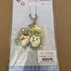 ちいかわ 一番くじ　F賞　ラバーチャーム