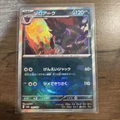 2025年最新】ゾロアーク モンスターボールミラーの人気アイテム