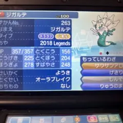【配布、色違い、伝説、幻のポケモン有】ポケットモンスターウルトラサン