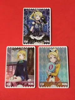 ラブカ　μ's PL!-pb1-035-PE＋　絢瀬絵里　SRE 3枚セット