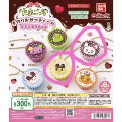 たまごっち　手作りおやつチャーム　平成女児チョコ　まめっち　ラブリっち　2個