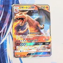 ポケモンカード リザードンGX RR 007/024 名探偵ピカチュウのサムネイル