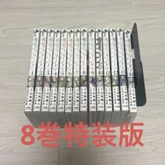 葬送のフリーレン1-14巻セット