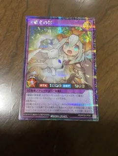 光纏竜の卵 絵違い シークレット レア 遊戯王 ラッシュデュエル - メルカリ