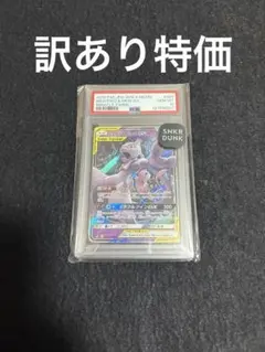2026年最新】ミュウツー&ミュウgx psa10の人気アイテム - メルカリ