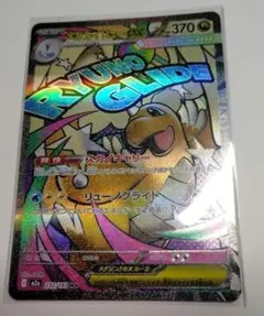 ヌ*ル様 ポケモンカード　MA メガカイリューEX