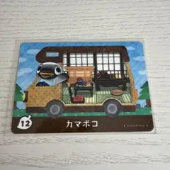 amiiboカード カマボコ