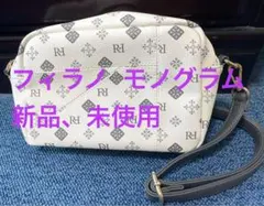 フィラノ ショルダーバック　新品未使用