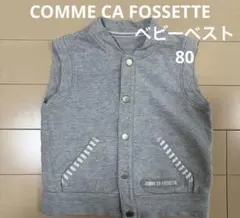 COMME CA FOSSETTEコムサ　ベビー　ベスト 80