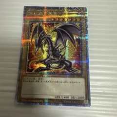 2026年最新】真紅眼の黒竜 25th 絵違いの人気アイテム - メルカリ