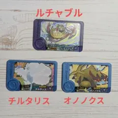 ポケモンフレンダ　ルチャブル　チルタリス　オノノクス　スーパートレジャー