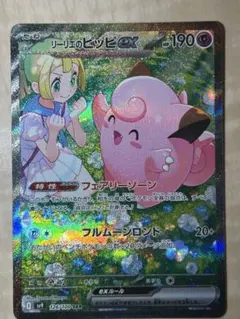 2026年最新】リーリエのピッピ sar psa9の人気アイテム - メルカリ