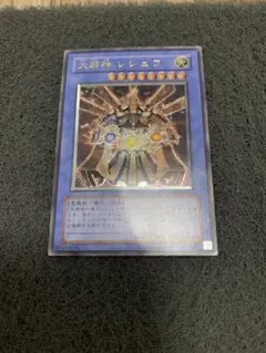 大邪神レシェフ　レリーフ　TLM-JP033